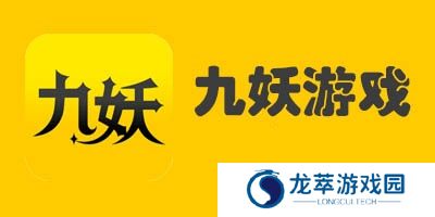 九妖