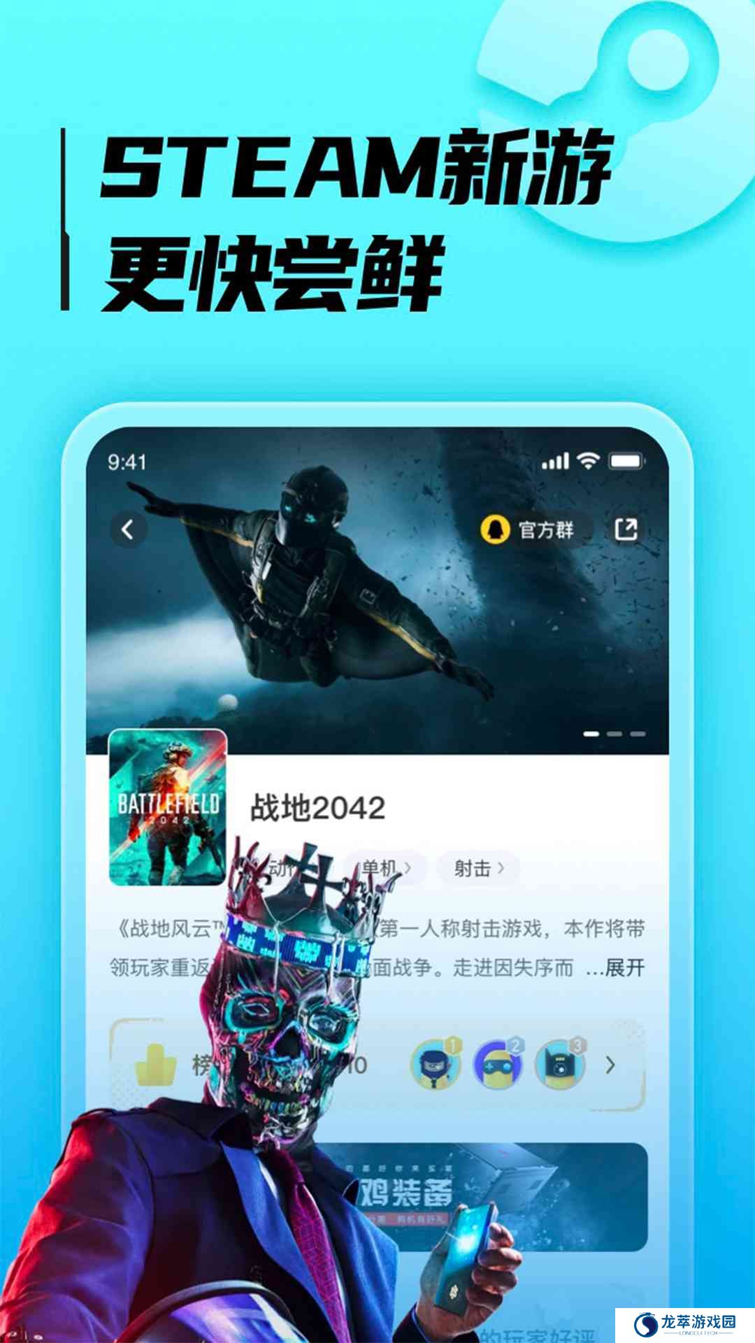 胖达云游
