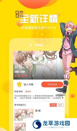 土豪漫画