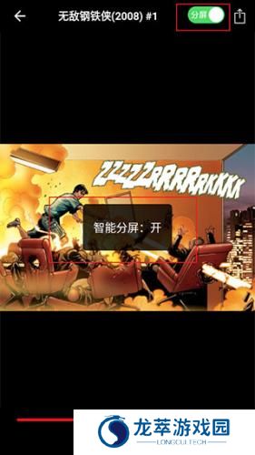 漫威无限