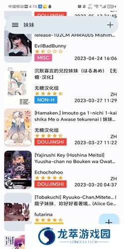 eh白色版