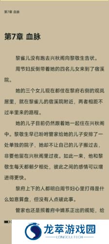 笔趣阁纯净版2024