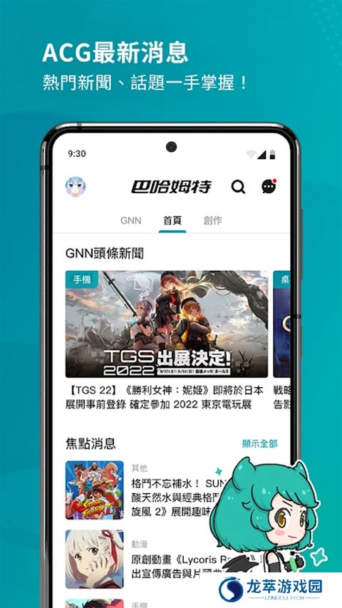 巴哈姆特论坛