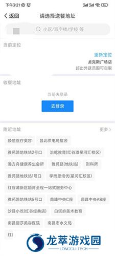达美乐