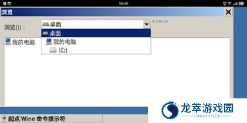 Wine模拟器