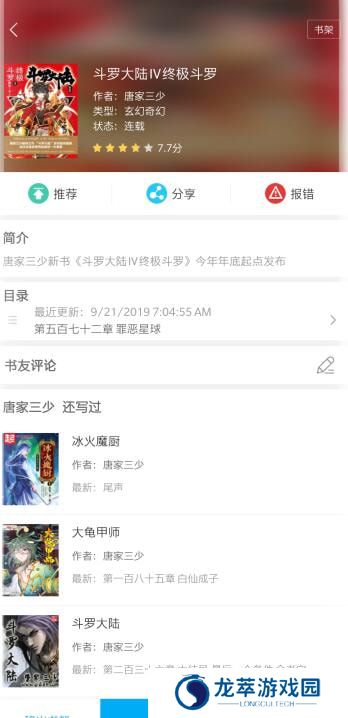 笔趣阁纯净版2025