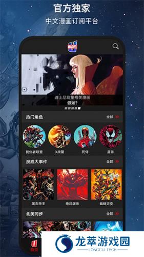 漫威无限