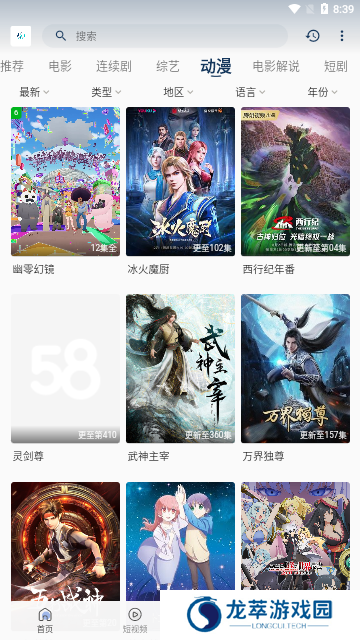 魅影视频