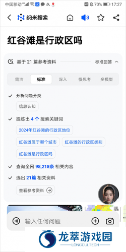 360纳米搜索