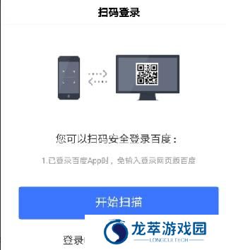 百度扫一扫答题神器