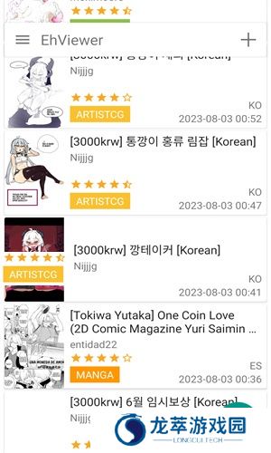 ehviewer绿色版1.9.7.0