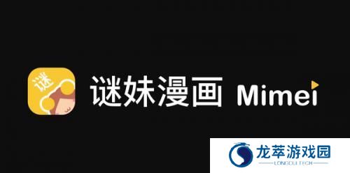 迷妹漫画免费版