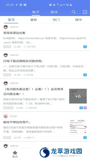 闪电磁力