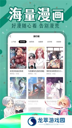 比漫熊正版