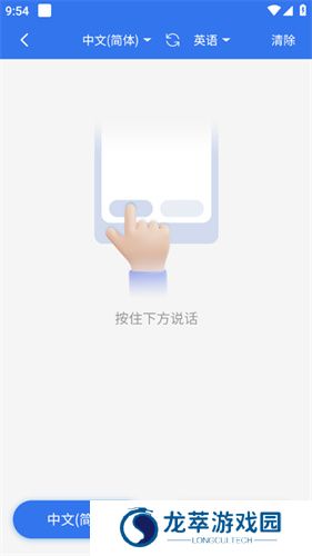 你好翻译家app