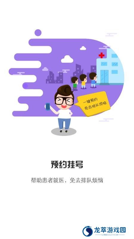 居民健康
