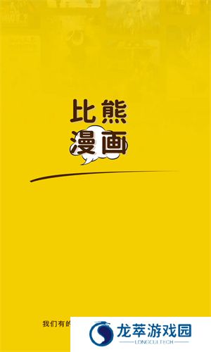 比熊漫画