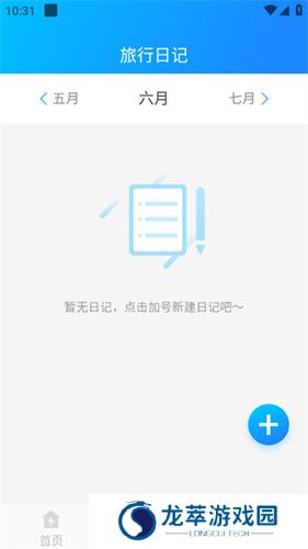 玉兔管理卫士app
