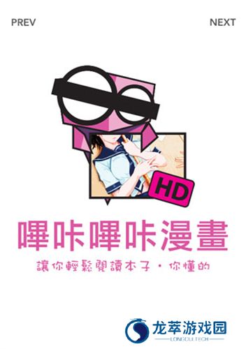 哔咔漫画仲夏版