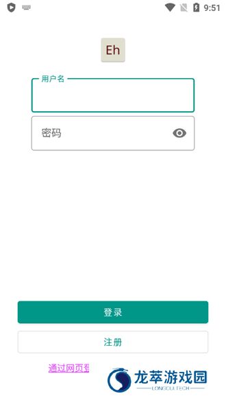 e站绿色版