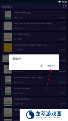 7z解压
