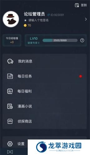 犯罪大师