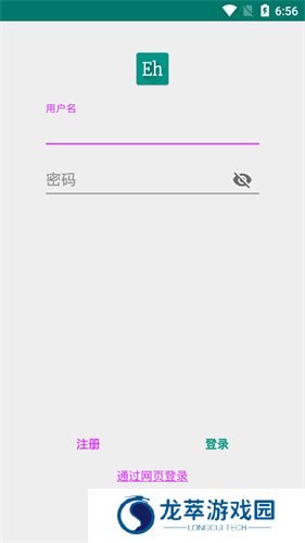e站绿色版