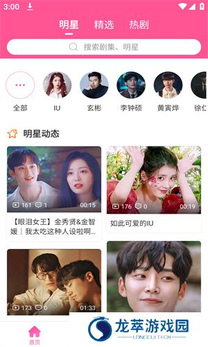 韩剧tv正版