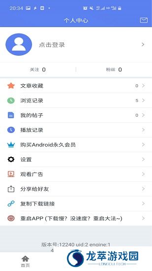 闪电磁力