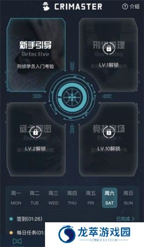 犯罪大师