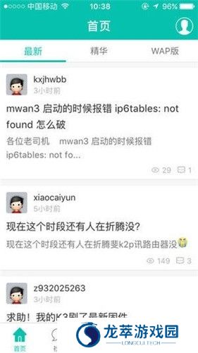 恩山论坛