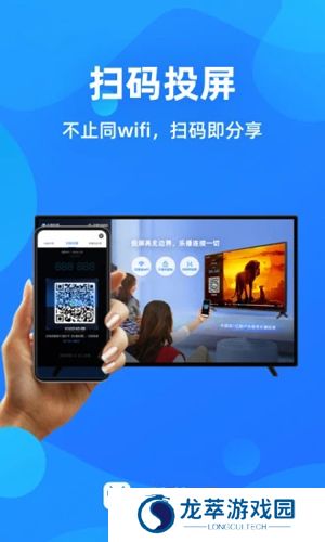 乐播投屏手机投屏
