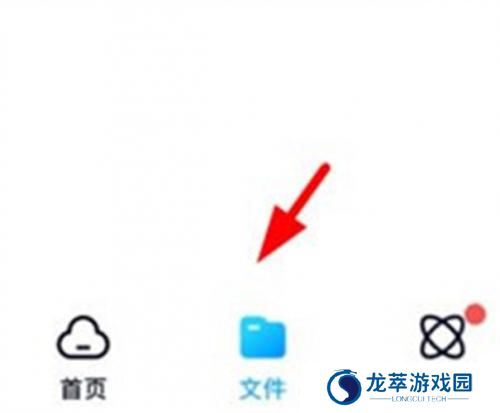 文叔叔传文件