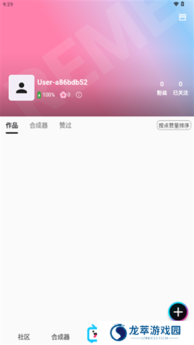 REME合成器