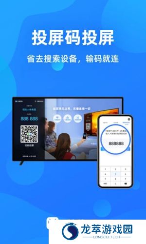 乐播投屏手机投屏