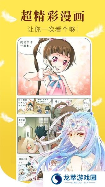 新36漫画