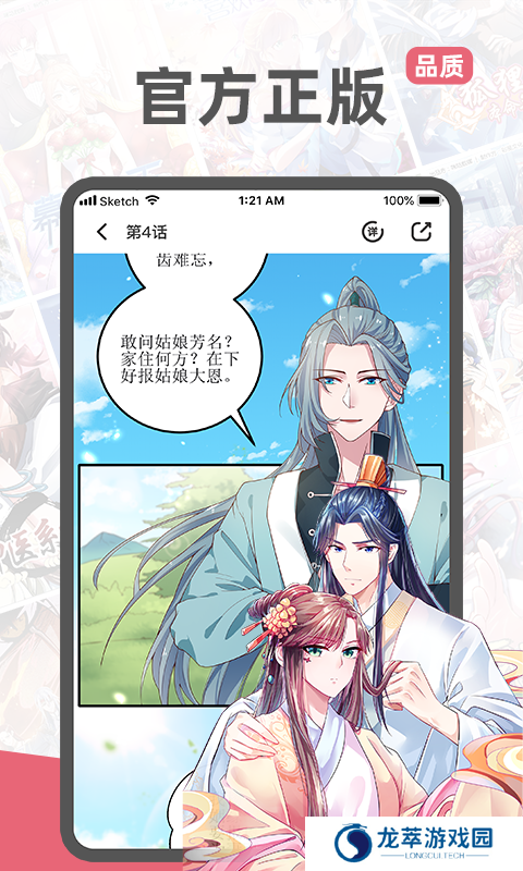 阅燃漫画
