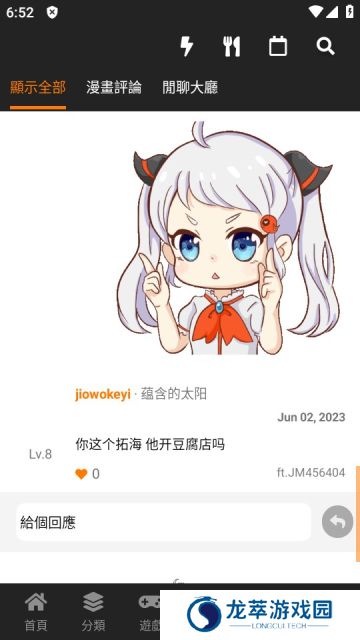jmcomic1.6.0