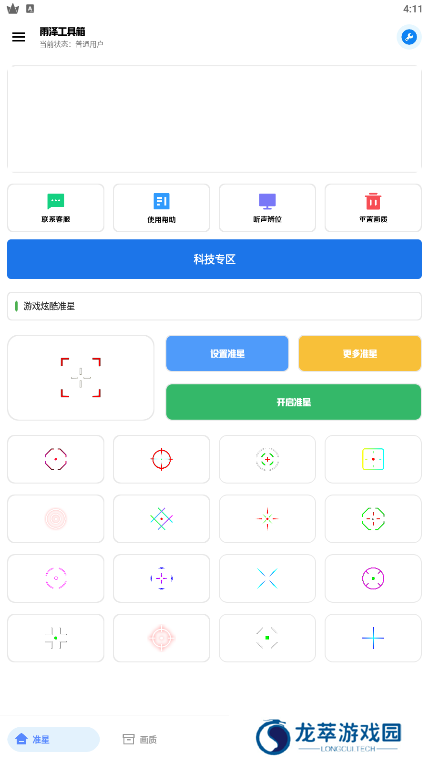 雨泽工具箱