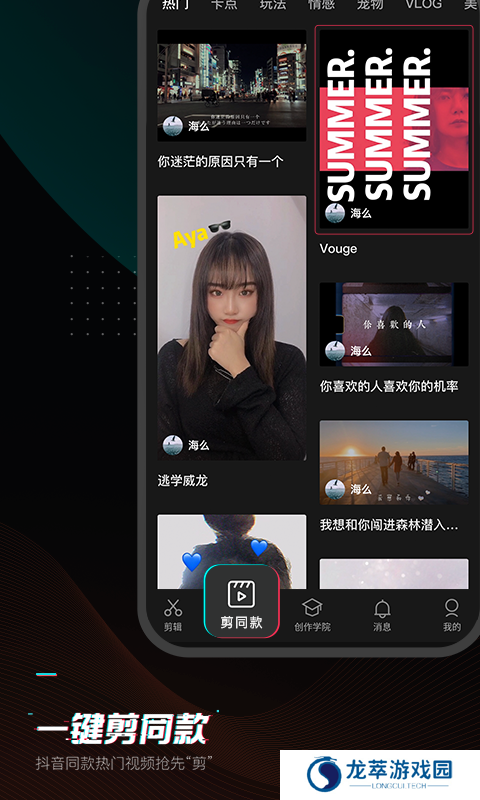 剪映