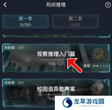 犯罪大师