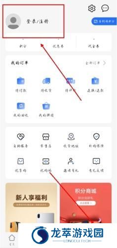 荣耀应用市场