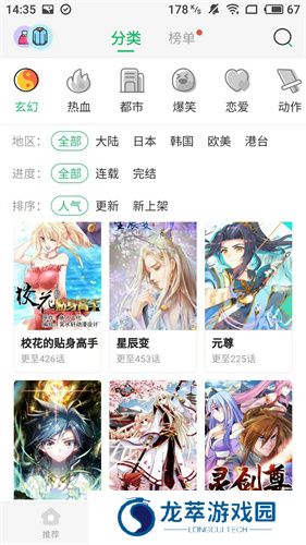 谜漫画官方版