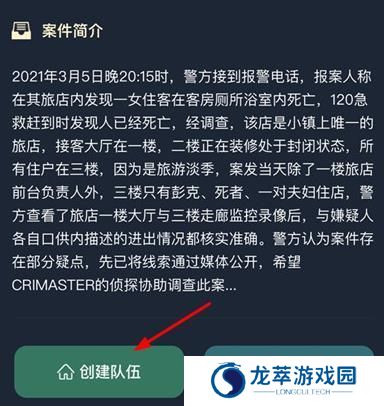 犯罪大师