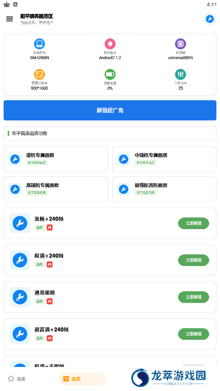 雨泽工具箱