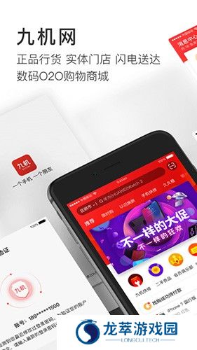 九机网商城