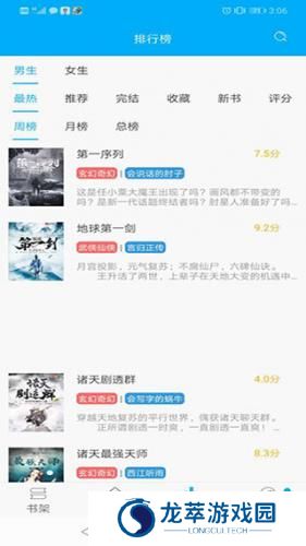 笔趣阁纯净版