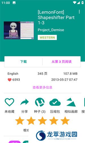 ehviewer彩色版1.8.6.2版本