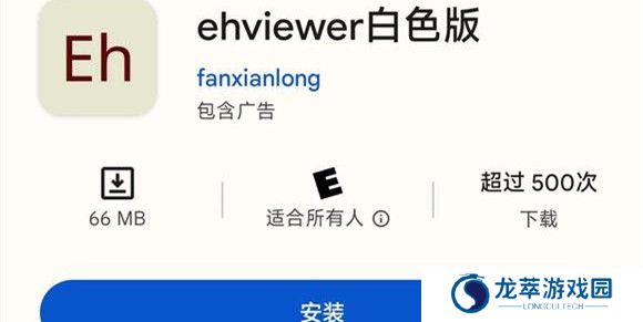 eh白色版