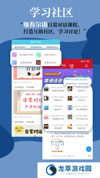 维汉翻译